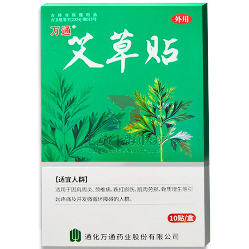 缓解肩周炎颈椎病骨质增生疼痛