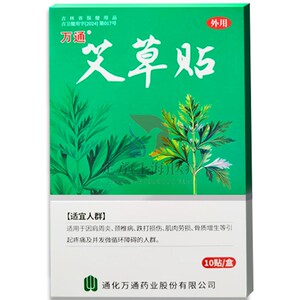 缓解肩周炎颈椎病骨质增生疼痛