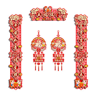 对联春联2026年新款高端全磁吸对联农村自建房大门植绒带背胶对联