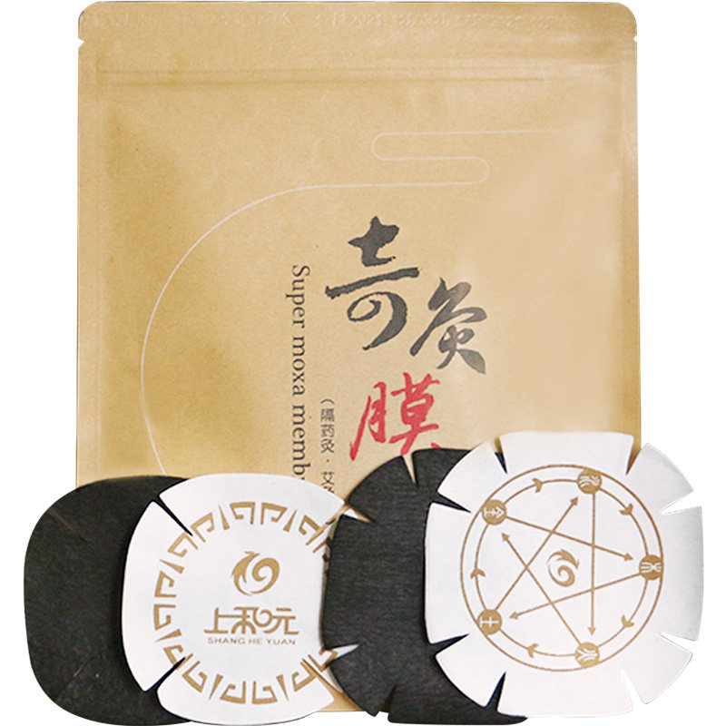 上和元小方灸净味膜艾灸盒温灸器随身灸艾烟包艾条艾柱去味包