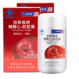 纽斯葆辅酶Q10软胶囊60片*2盒成人中老年人孝敬爸妈送礼保健品
