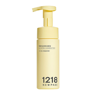 【崔玉涛推荐】1218NEWPAGE一页青少年控油舒缓洗面奶儿童洁面泡