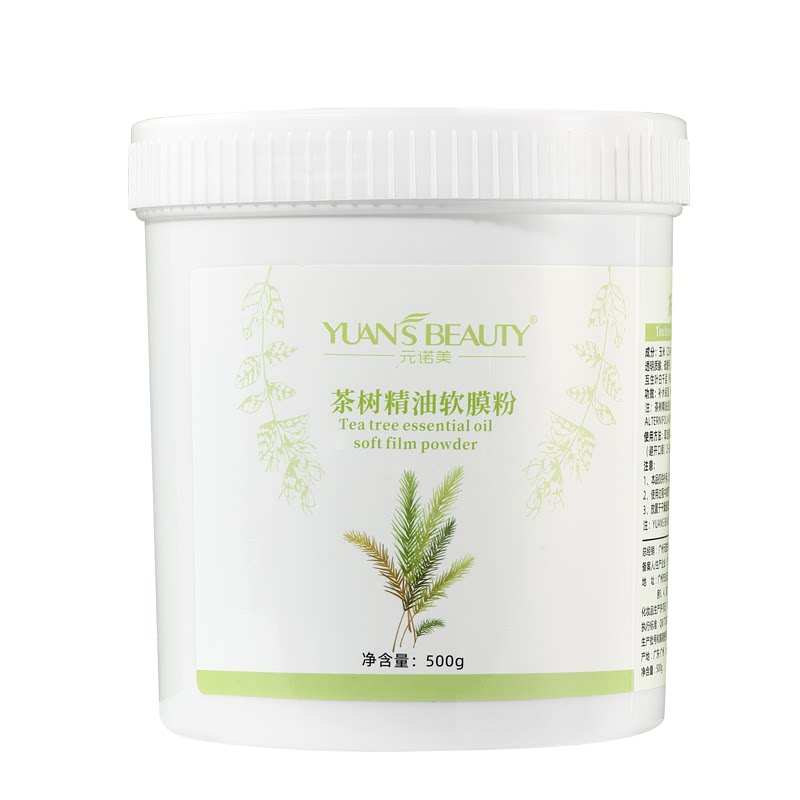 茶树控油美容院专用薄荷软膜粉