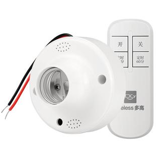 无线遥控灯座e27大螺口式平灯头带线开关家用220V电灯灯控控制器