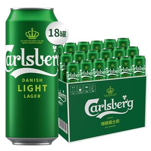 Carlsberg/嘉士伯特醇啤酒500ml*18罐8°P拉格啤酒整箱官旗非原箱