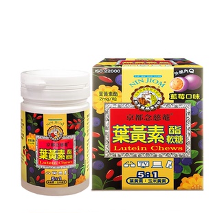 【周深护眼推荐】京都念慈庵叶黄素软糖儿童青少年蓝莓润眼养眼*2