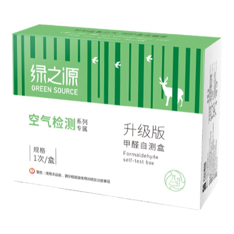绿之源除甲醛检测仪器专业新房室内空气甲醛自测试纸一次性试剂盒