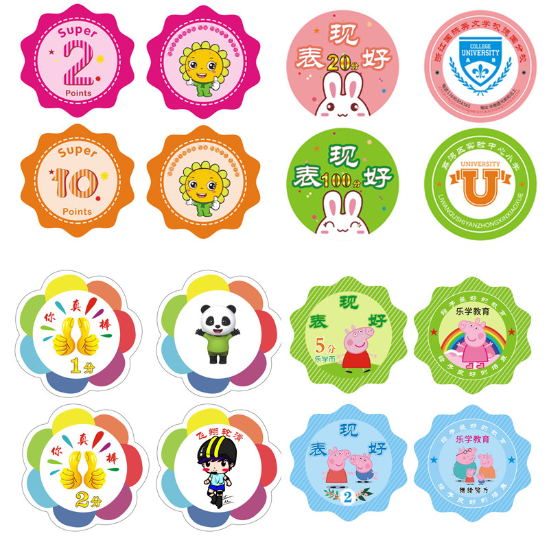 积分卡定制儿童奖励塑料奖励卡片小学生奖卡pvc卡学习币印刷logo
