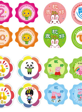 定制儿童塑料奖励印刷logo积分卡