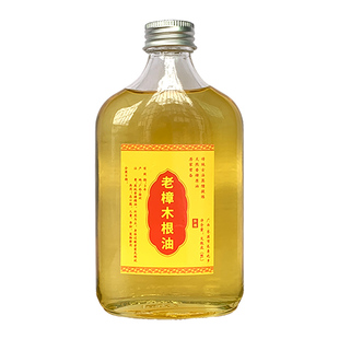 广西天然老樟木根油古法蒸馏高纯度消肿止痛驱蚊防虫祛味香樟木油