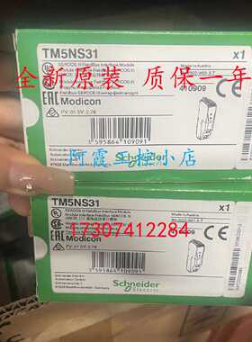议价TM5NCO1/TM5NS31/TM5PCDPS施耐德CANopen总线接口模块全新原