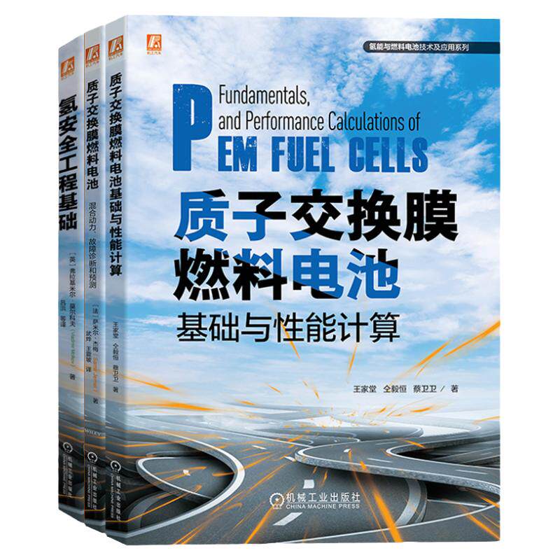 机械工业出版社官网正版