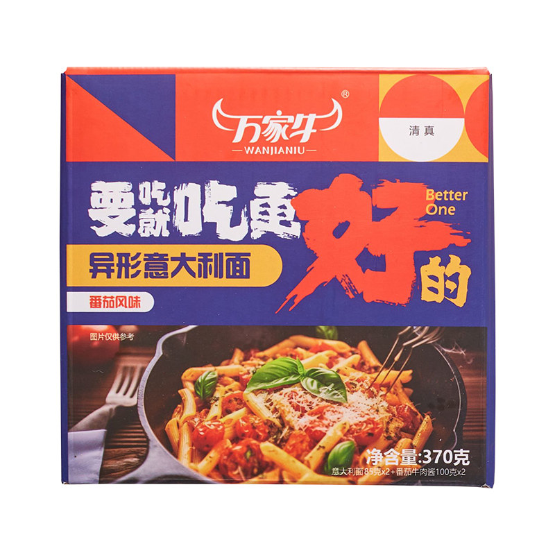 清真番茄牛肉酱组合装速食意面