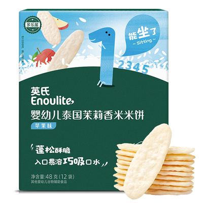 英氏婴幼儿营养炭烧棒磨牙棒零食