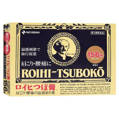 日本老人头膏药穴位贴米琪邦NICHIBAN温感止痛贴镇痛消炎156枚