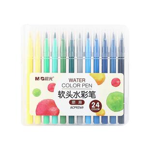 晨光软头水彩笔儿童可水洗无毒彩色笔幼儿园小学生美术绘画专用收纳盒手绘填色大容量画笔12色24色36色48色