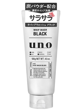 男士专用控油保湿UNO/吾诺