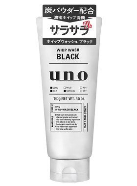 男士专用控油保湿UNO/吾诺