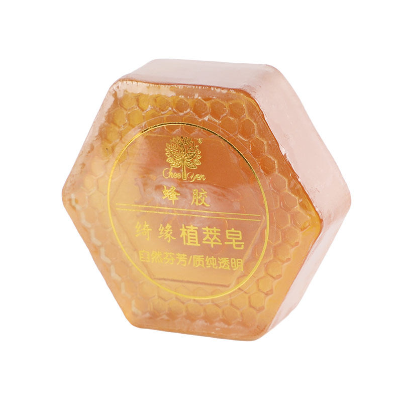 台湾香皂绮缘天然蜂胶精油手工皂清洁毛孔洁面沐浴润肤去黑头除螨