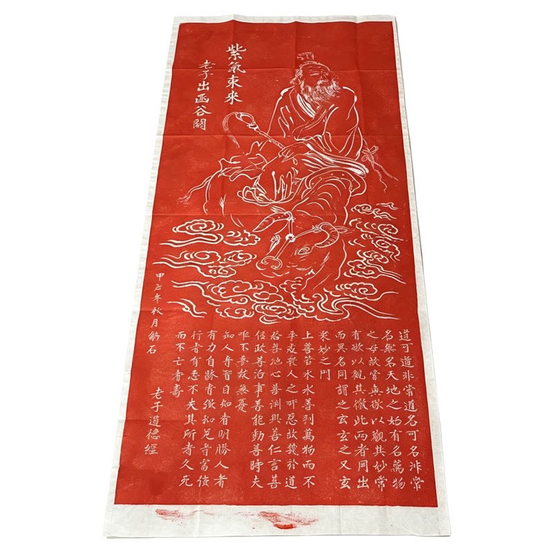 老子出关拓片拓印字画挂轴西安碑林碑帖拓片书法字画客厅书房装饰