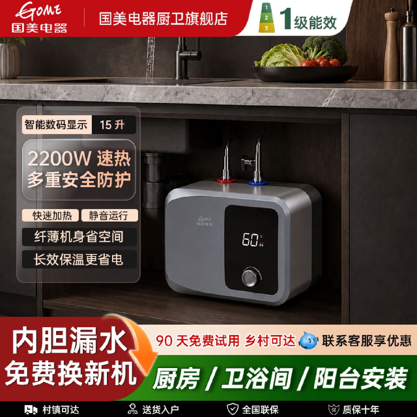 国美小厨宝家用厨房电热水器速热储水式即热水小型厨宝8L10升15升