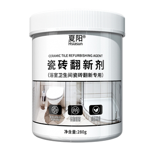 夏阳浴室瓷砖翻新清洁剂玻璃卫生间强力去污水渍顽固水垢地板清洗