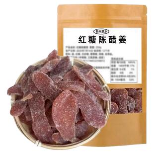 正宗红糖姜片红糖陈醋姜片即食姜糖片新兴特产凉果姜片泡水嫩姜片