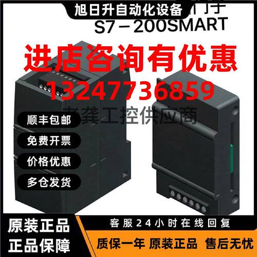 议价西门子PLC模块EM/SM DI16/DR/DT08/DT32/DE/QT/AI04/AQ02/AM0