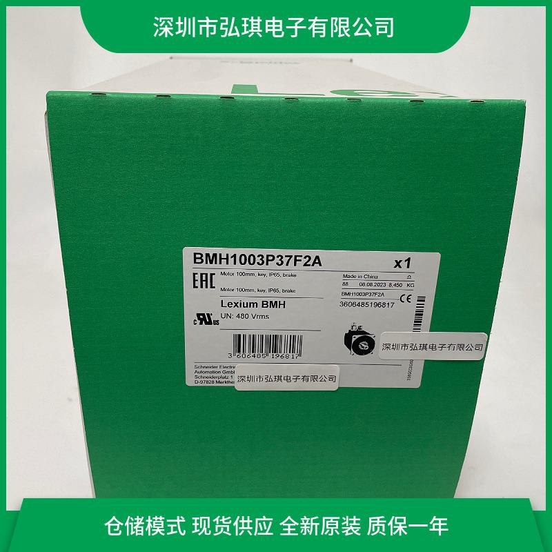BMH伺服电机BMH1401P11A2A- 10.3 Nm - 4000 rpm - 带键 - 不带抱