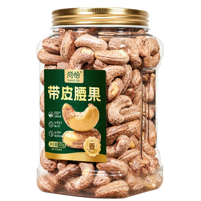 带皮腰果A170特大颗粒