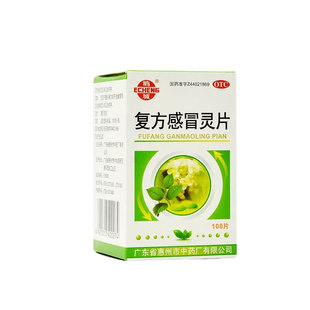 鹅城复方感冒灵片100片*1瓶/盒咳嗽风热感冒清热解毒咽喉红肿疼痛