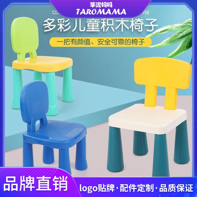 儿童萌兔靠背椅子宝宝凳子配套板凳幼儿园塑料小积座椅木桌儿童