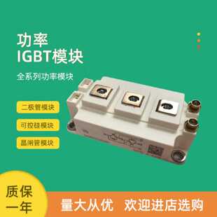 议价全新功率IGBT模块SKM400GB128D SKM75GB128DE SKM100GB128DE