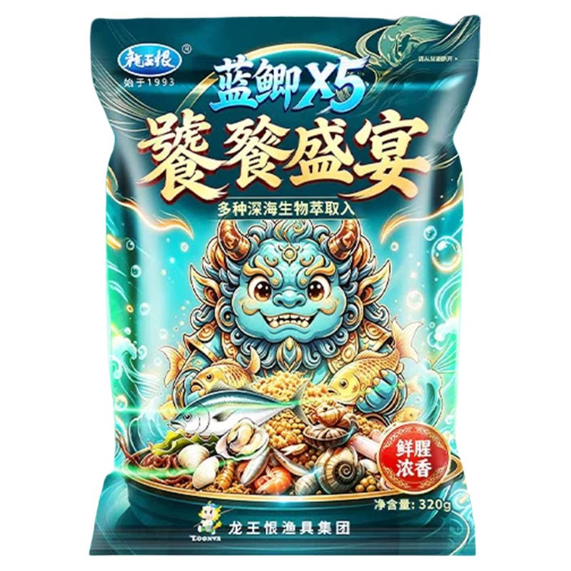 龙王蓝鲫X5饕餮盛宴鱼饵料
