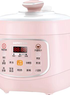 浩特正品2.5L迷你家用电压力锅
