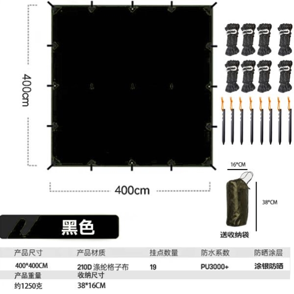 新多挂点天幕户外露营轻量化方形蝶形多功能超轻量化防风暴雨庇促