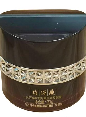 片仔癀灵芝淡纹凝时紧致眼霜
