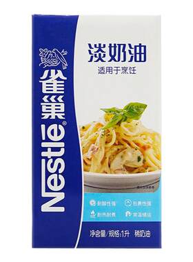 雀巢烹饪淡奶油1l蛋挞