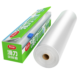 美丽雅滑刀式保鲜膜带切割器食品级家用分割盒大卷厨房一次性pe膜
