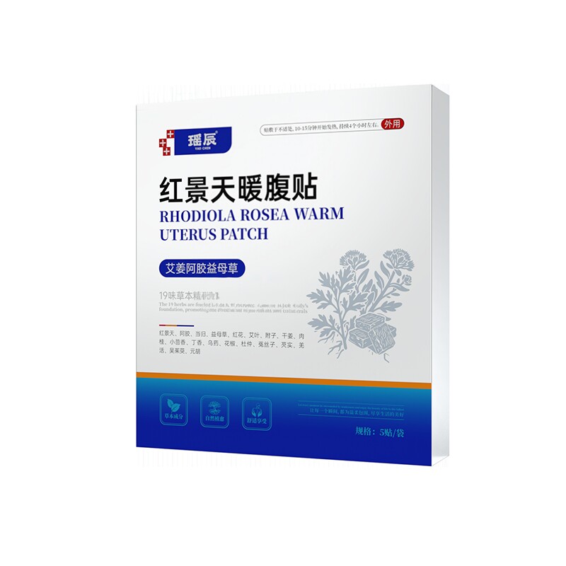 专利非遗!暖宫贴暖宝宝女生专用