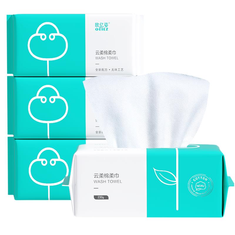 12包欧亿姿洗脸巾一次性加厚洁面巾棉柔巾