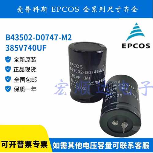询价EPS  B43502D0747M2 385议价