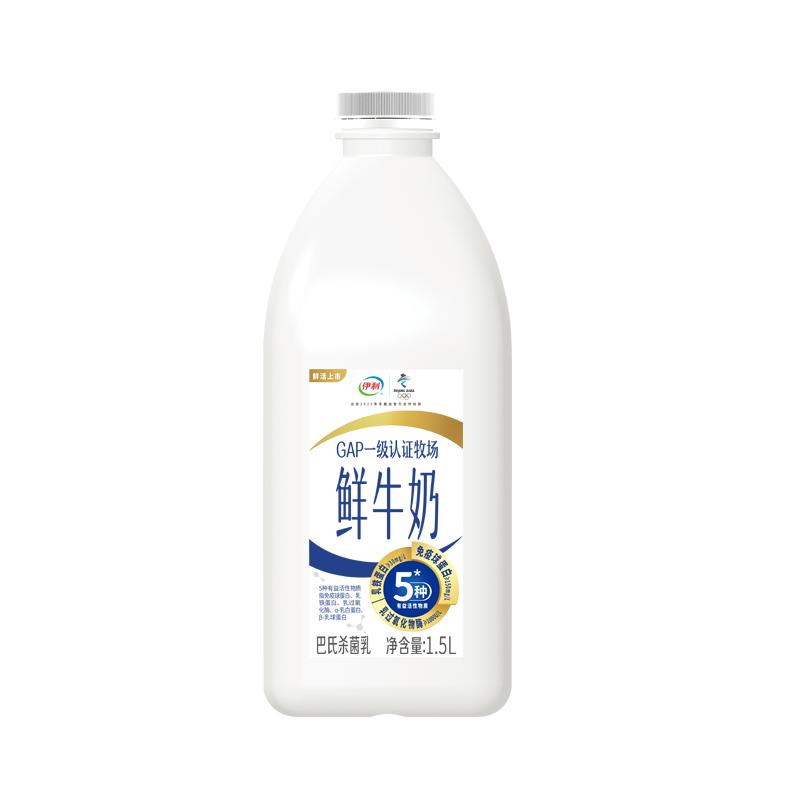 伊利鲜牛奶塑瓶装1.5L*2瓶装全脂巴氏杀菌新鲜生牛乳营养早餐奶