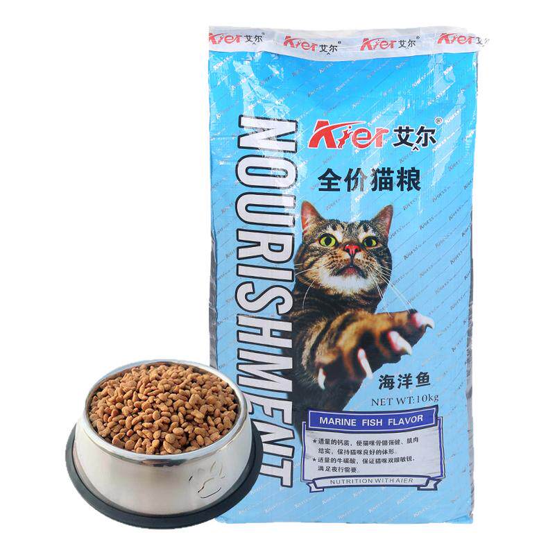 海洋鱼味艾尔猫粮20斤包邮