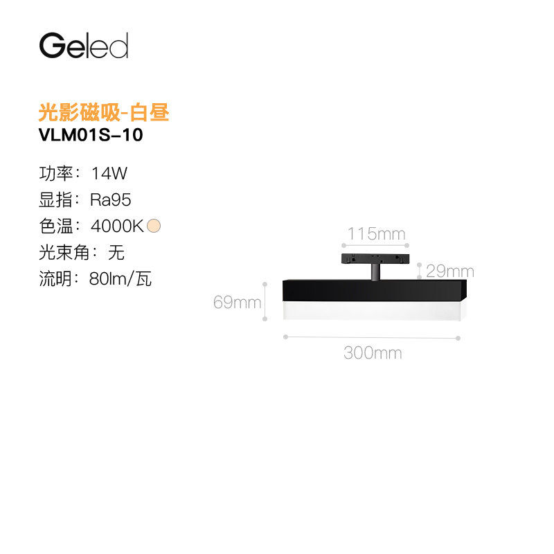 Geled记忆点磁吸轨道灯明装嵌入式线条灯无主灯照明家用客厅射灯 家装灯饰光源 轨道磁吸灯 原图主图