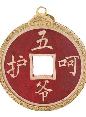 定制边框五爷呵护铜钱边框吊坠