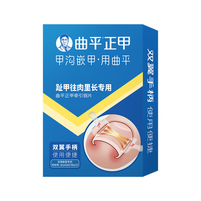 曲平医生合金牵引贴使用简单