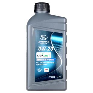 上汽通用原厂全合成机油0W-20 1L别克凯越英朗威朗科鲁兹君威君越