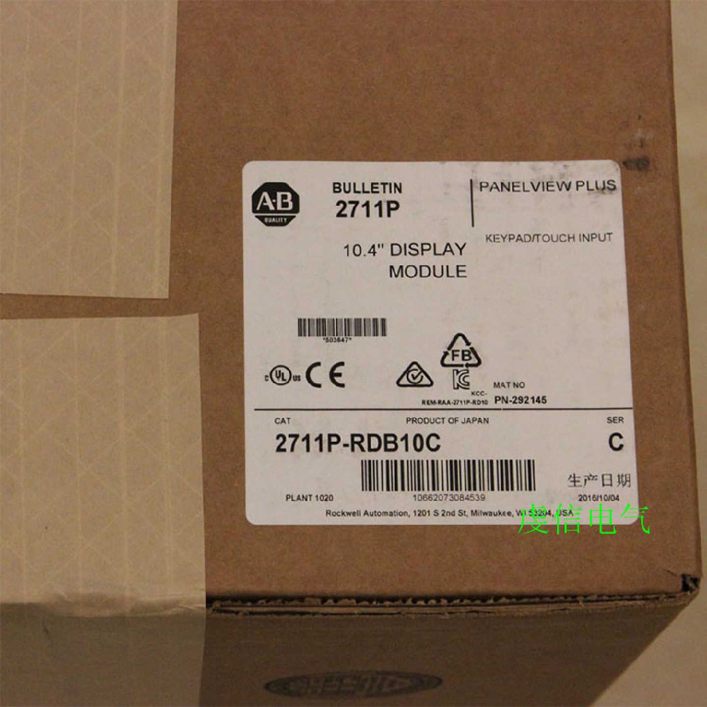 议价2711P-RDB10C 罗克韦尔处理器 AB触摸屏 2711PRDB10C 全新原