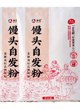 新良河南新乡中筋自发粉1kg×2袋